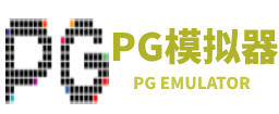 PG-PG模拟器 (中国)官方平台网站-PG emulator